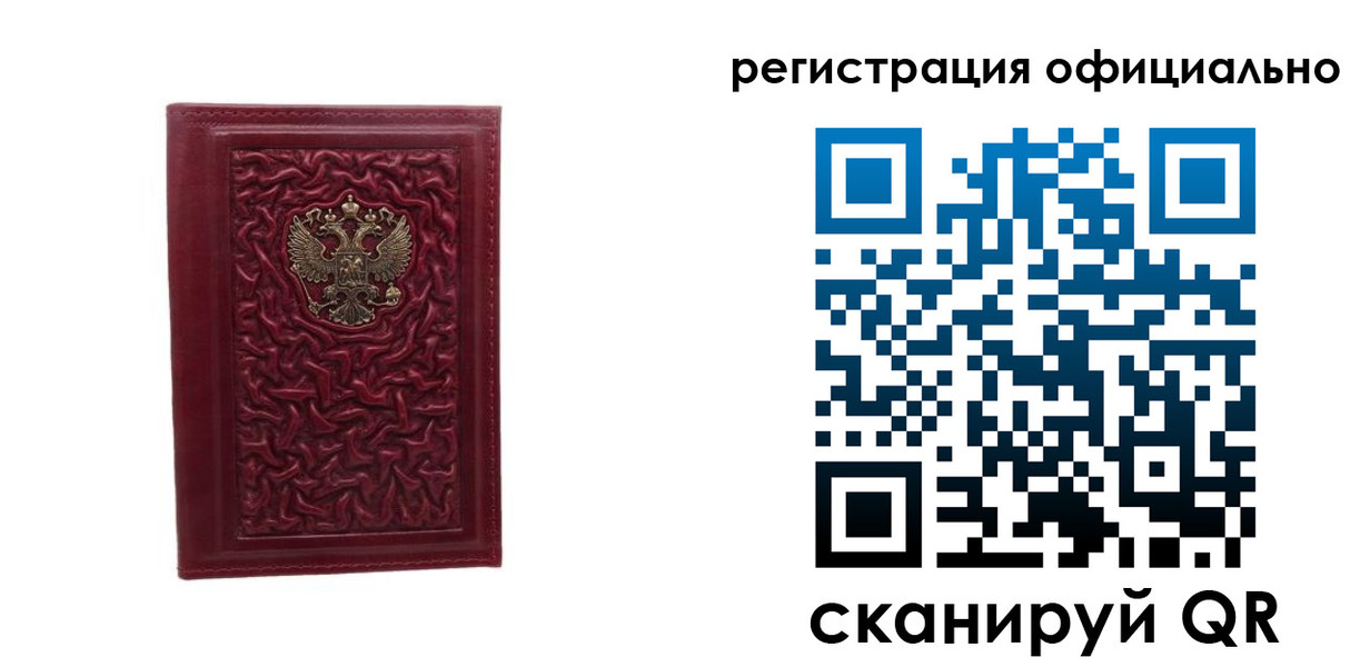 прописка законно в Артёмовском