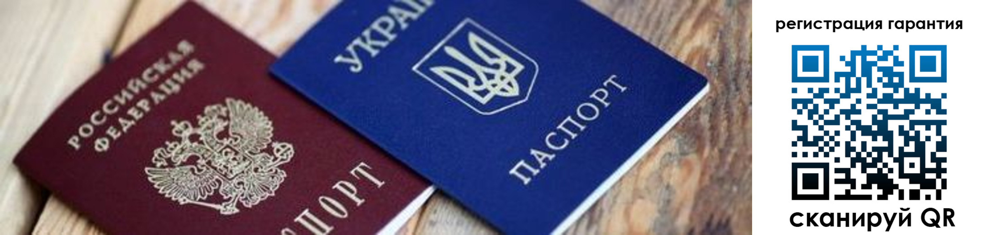 прописка законно в Артёмовском