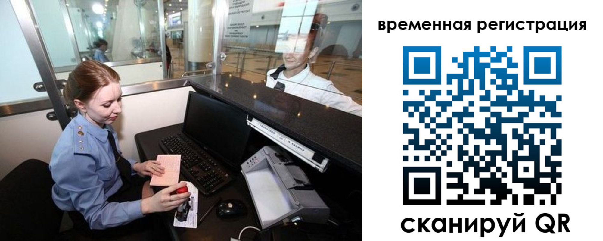 прописка штамп в Артёмовском